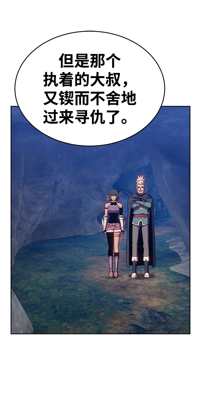[第7话] 玩天叔的充值档次（1） 第142页