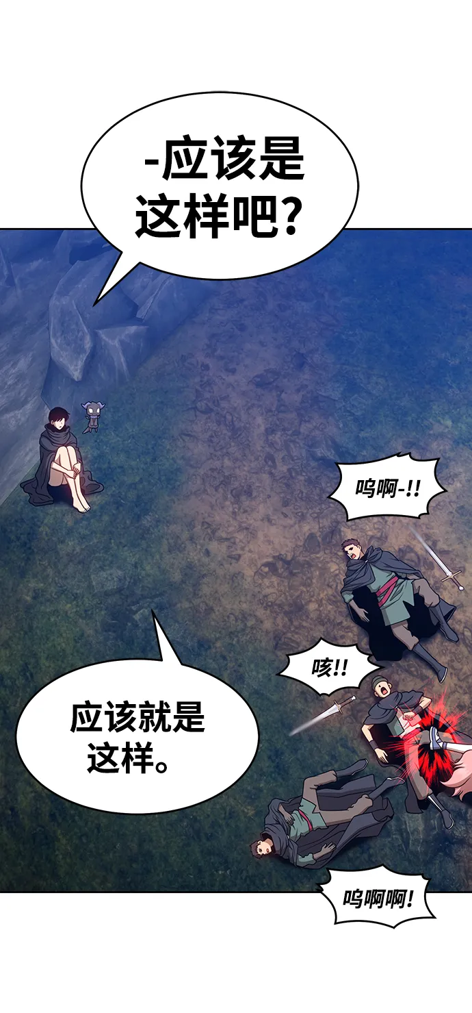 [第7话] 玩天叔的充值档次（1） 第143页