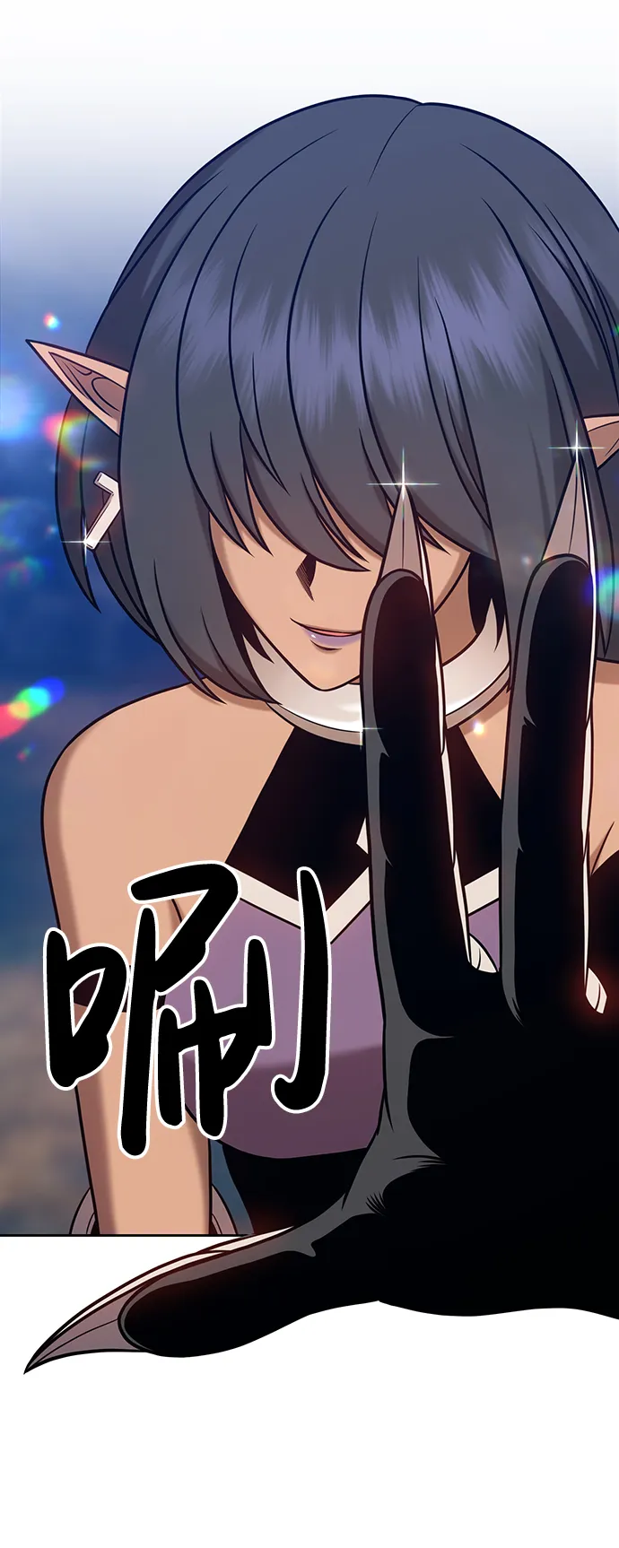 [第7话] 玩天叔的充值档次（1） 第150页