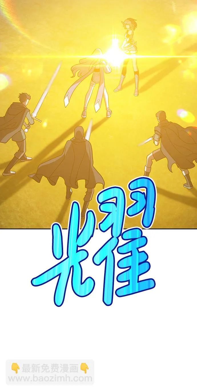 [第7话] 玩天叔的充值档次（1） 第154页