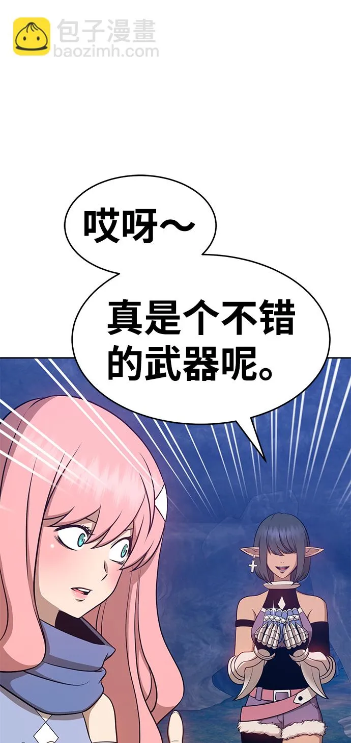 [第7话] 玩天叔的充值档次（1） 第158页