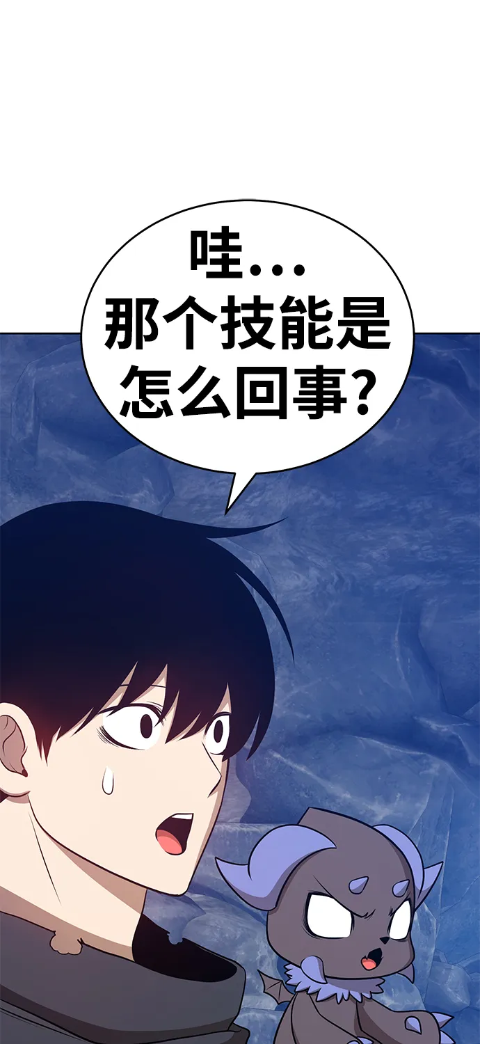 [第7话] 玩天叔的充值档次（1） 第161页