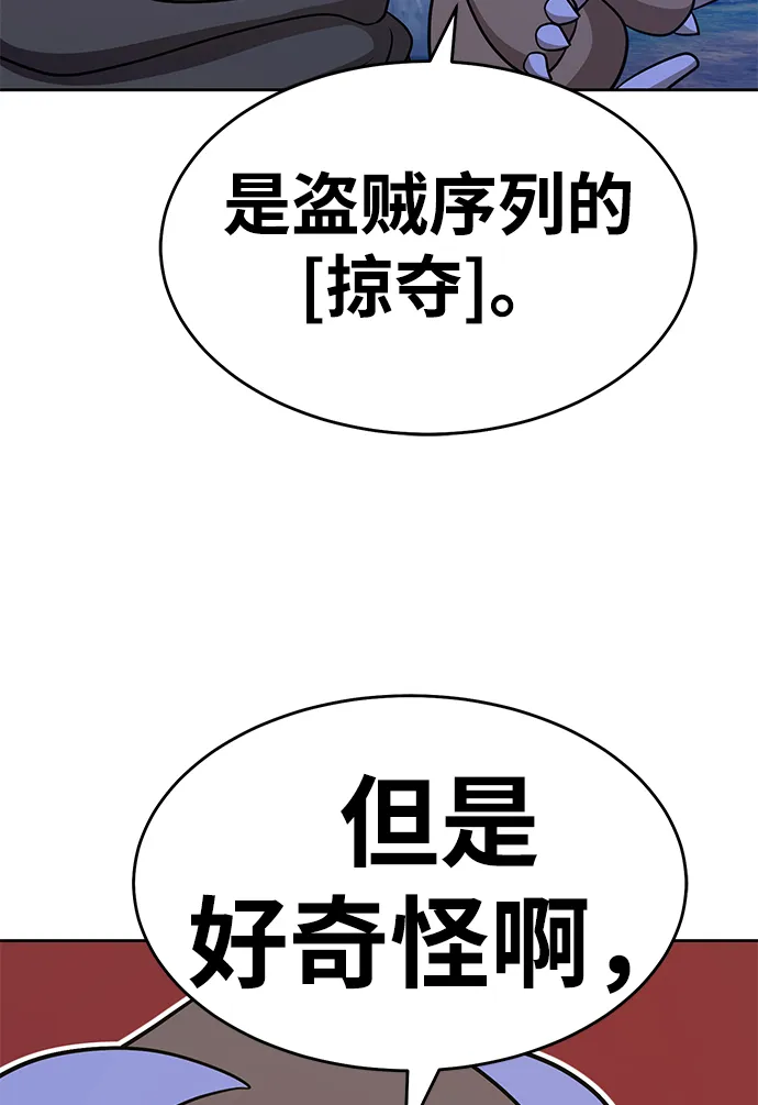[第7话] 玩天叔的充值档次（1） 第162页