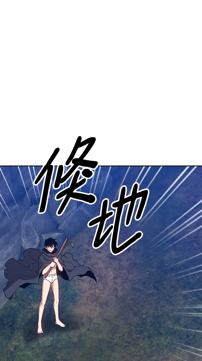 [第7话] 玩天叔的充值档次（1） 第169页