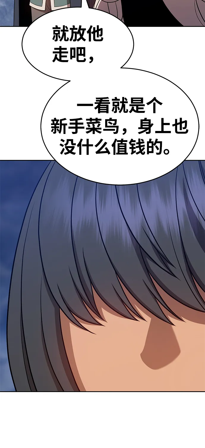 [第7话] 玩天叔的充值档次（1） 第174页