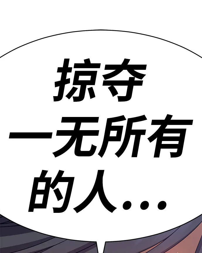 [第7话] 玩天叔的充值档次（1） 第179页