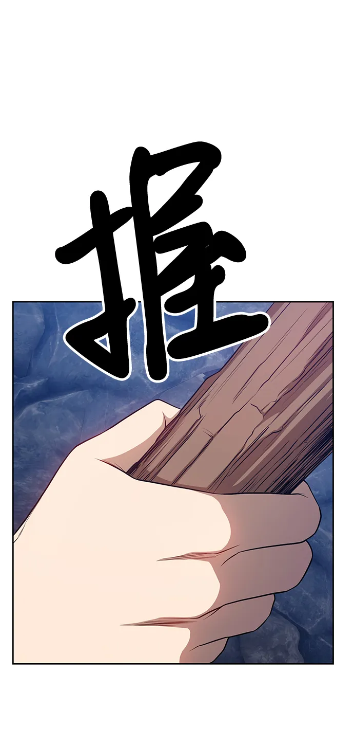 [第7话] 玩天叔的充值档次（1） 第191页