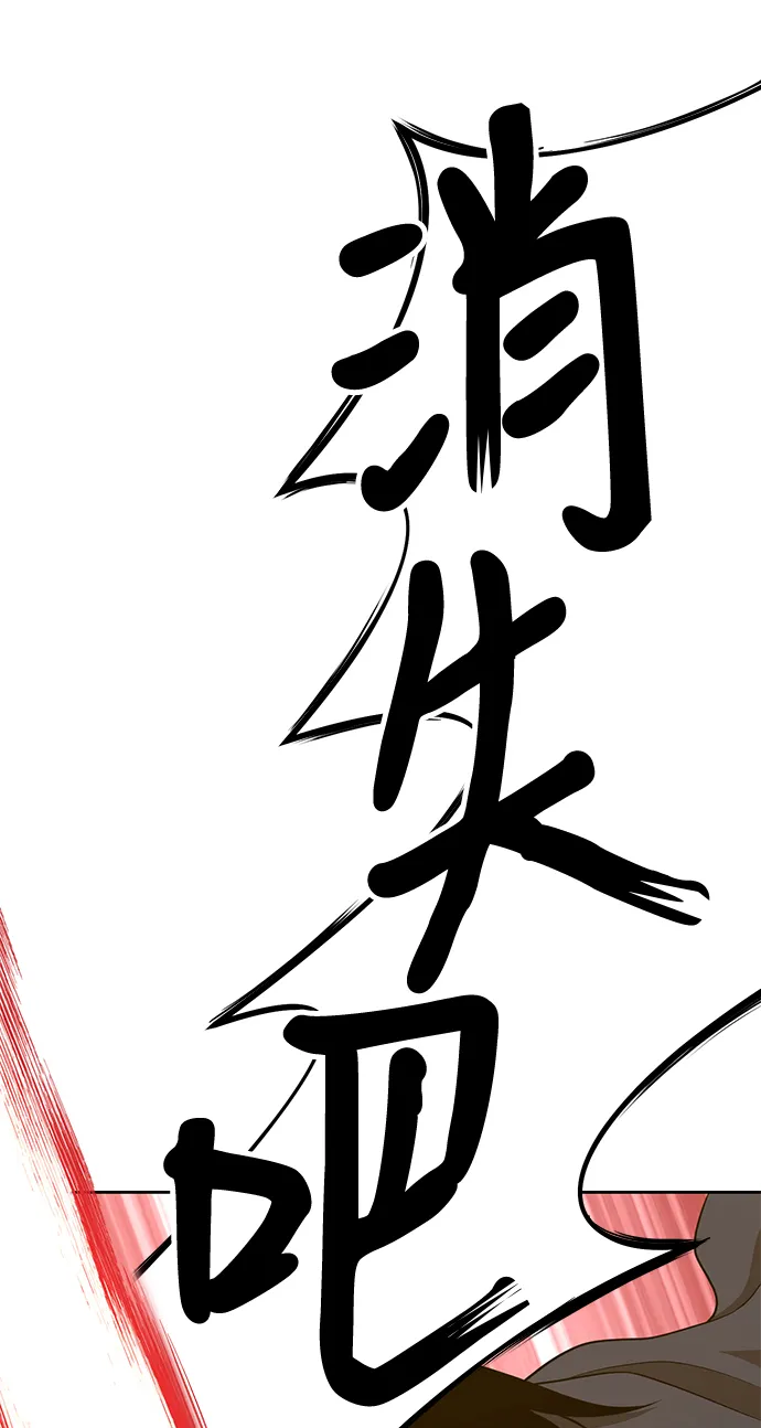 [第7话] 玩天叔的充值档次（1） 第192页