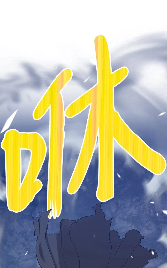[第7话] 玩天叔的充值档次（1） 第194页