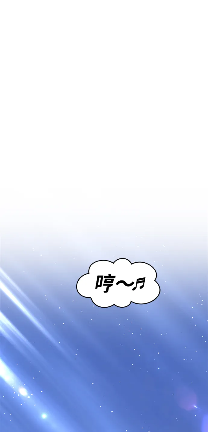 [第9话] 玩天叔的充值档次（3） 第2页