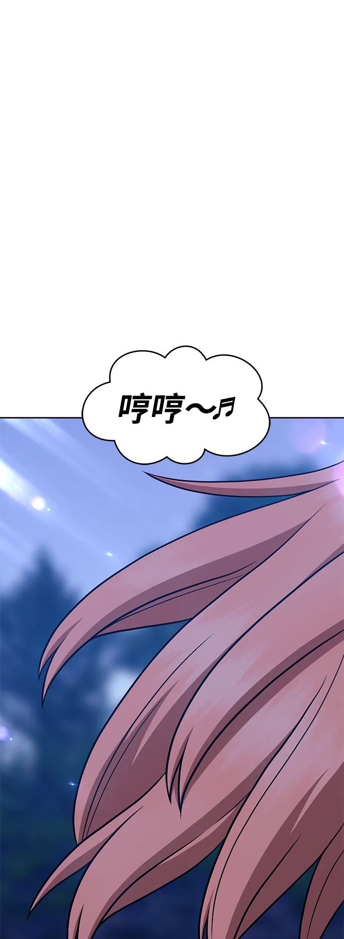 [第9话] 玩天叔的充值档次（3） 第5页