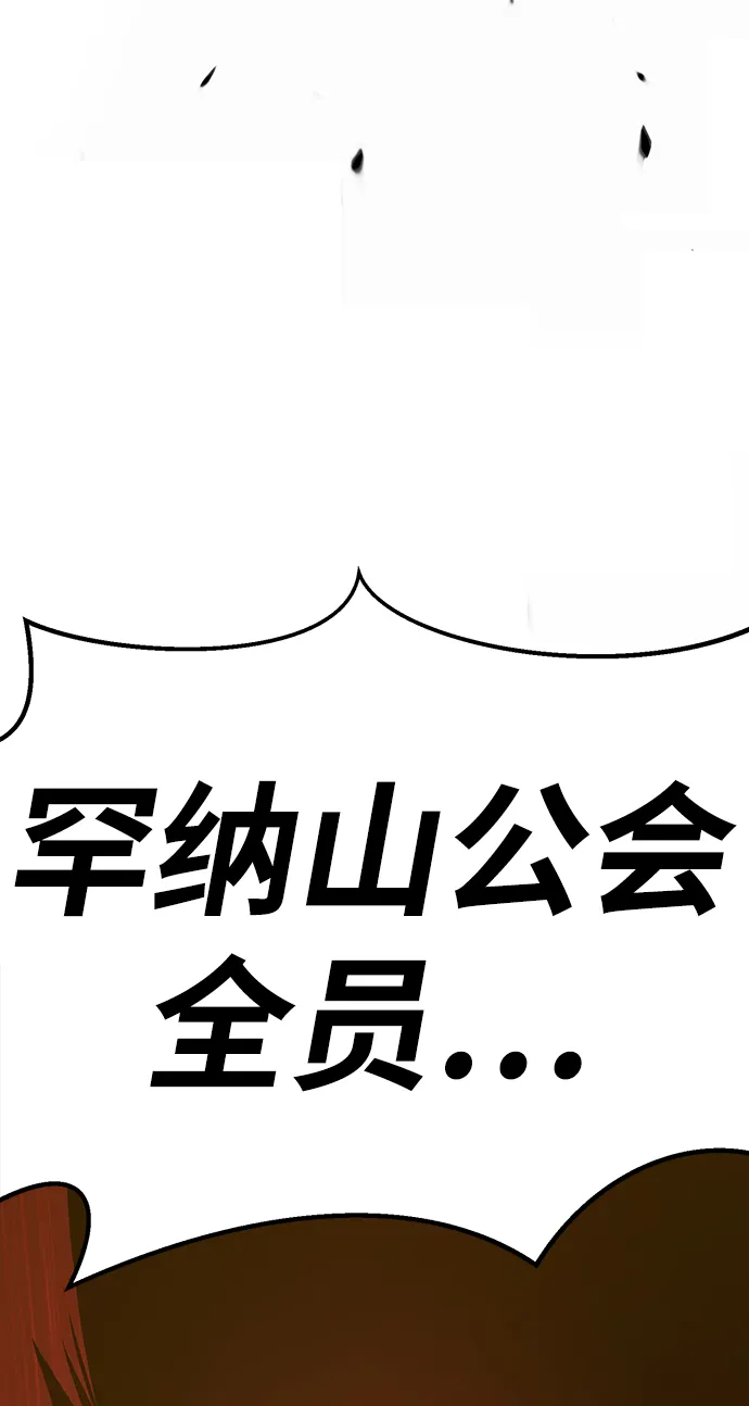 [第9话] 玩天叔的充值档次（3） 第20页