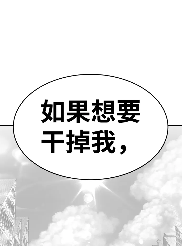 [第9话] 玩天叔的充值档次（3） 第27页