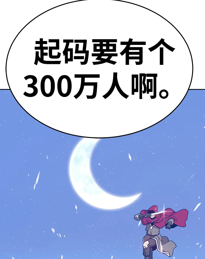 [第9话] 玩天叔的充值档次（3） 第29页