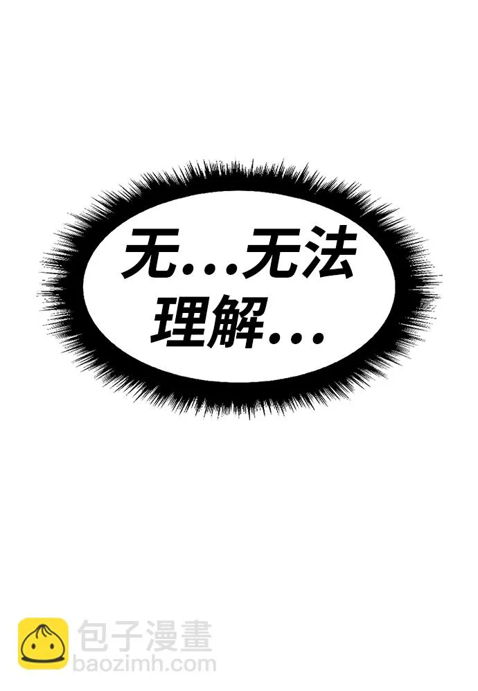 [第9话] 玩天叔的充值档次（3） 第48页