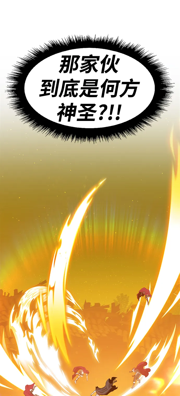 [第9话] 玩天叔的充值档次（3） 第53页