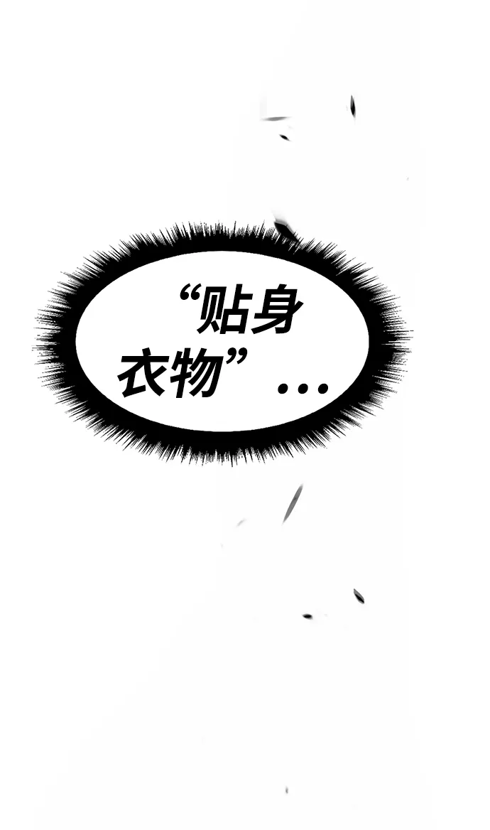 [第9话] 玩天叔的充值档次（3） 第62页