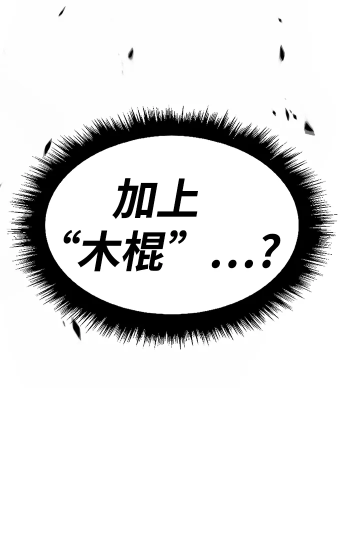 [第9话] 玩天叔的充值档次（3） 第63页