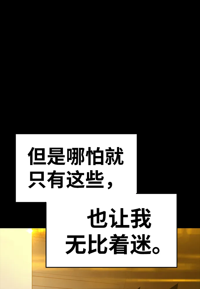 [第9话] 玩天叔的充值档次（3） 第68页