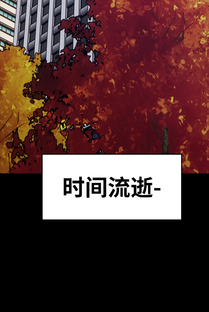 [第9话] 玩天叔的充值档次（3） 第75页