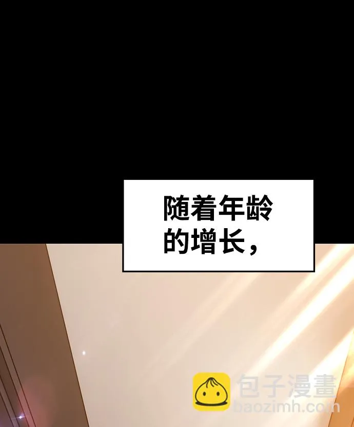 [第9话] 玩天叔的充值档次（3） 第76页