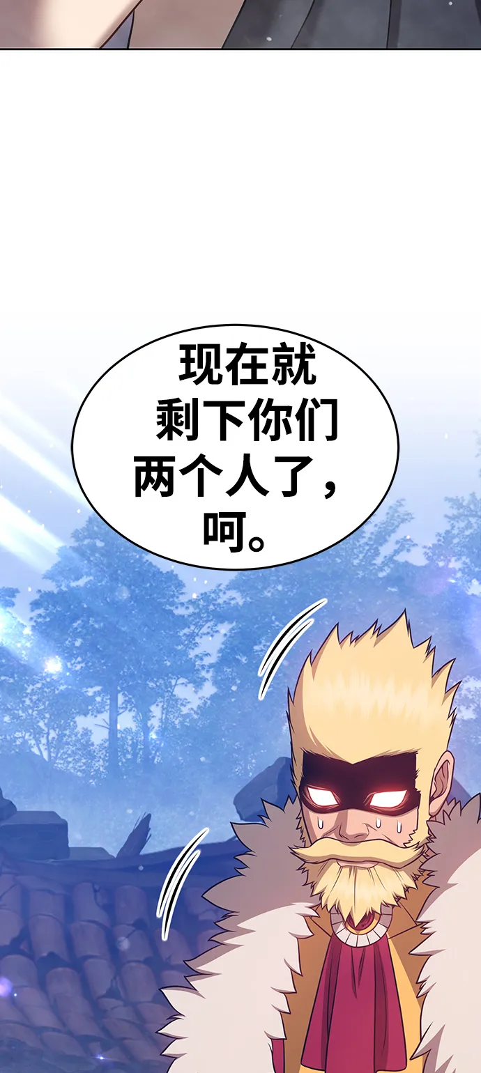 [第9话] 玩天叔的充值档次（3） 第109页