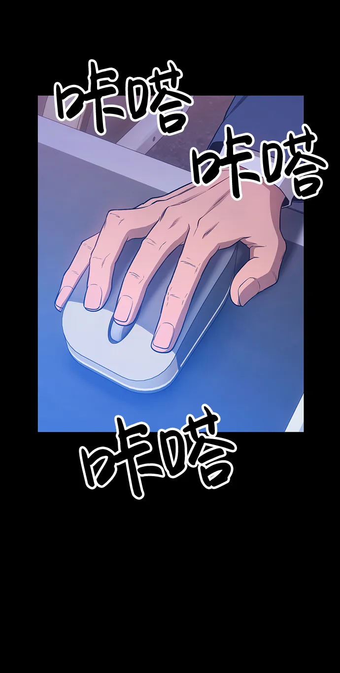 [第9话] 玩天叔的充值档次（3） 第118页