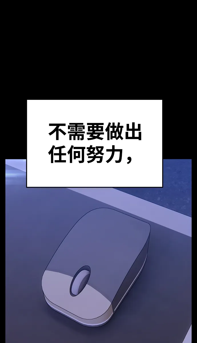 [第9话] 玩天叔的充值档次（3） 第123页