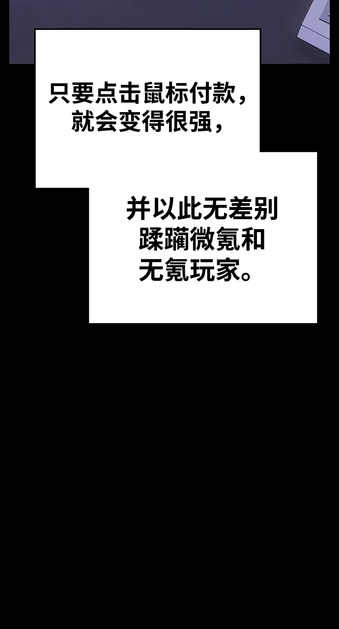 [第9话] 玩天叔的充值档次（3） 第124页