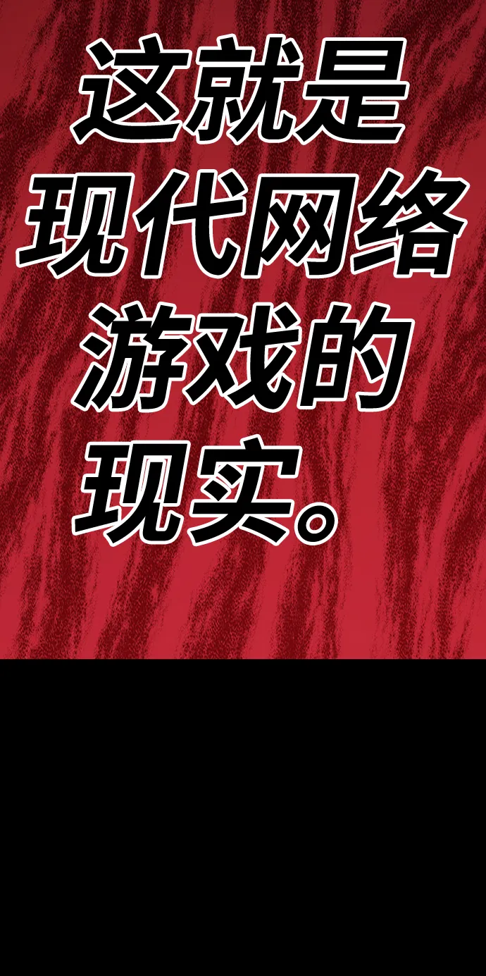 [第9话] 玩天叔的充值档次（3） 第126页