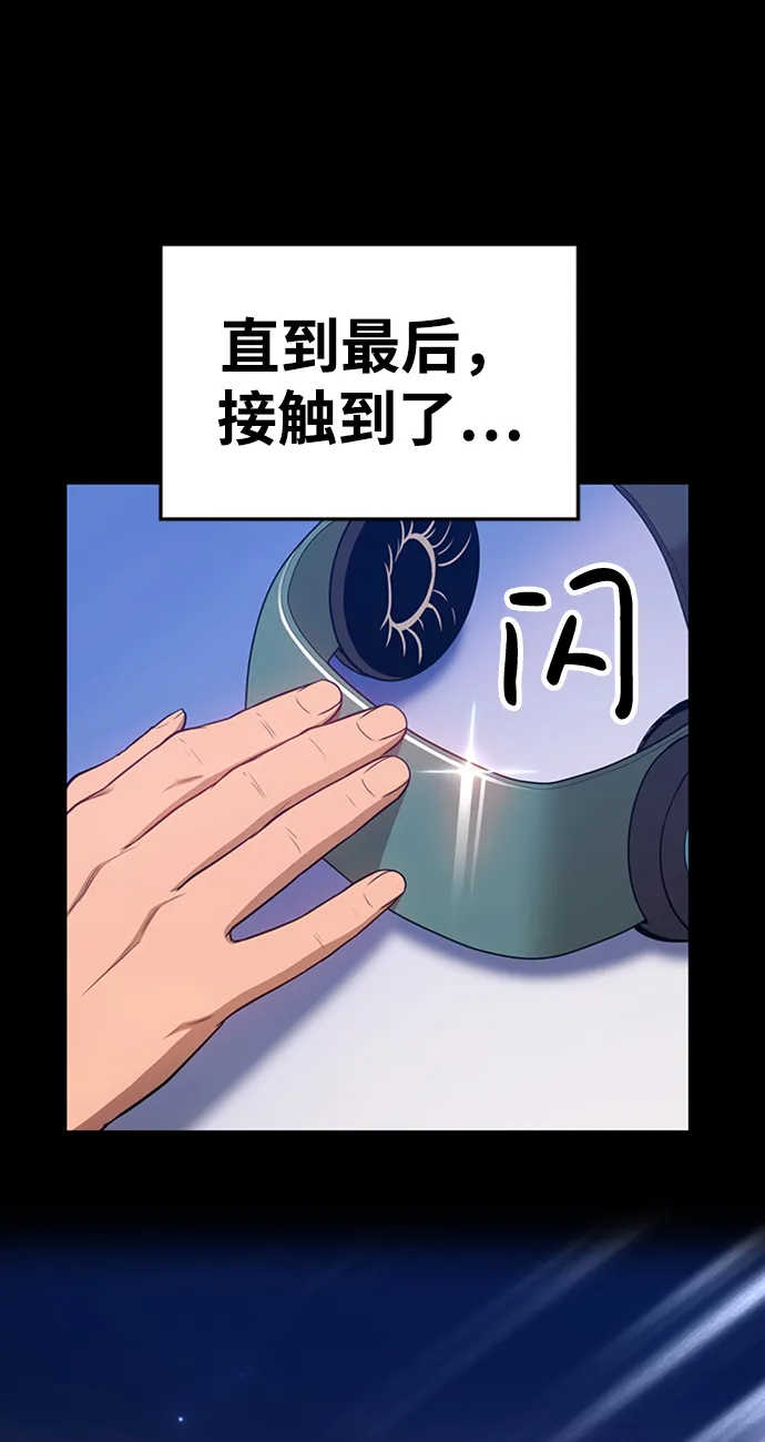 [第9话] 玩天叔的充值档次（3） 第129页