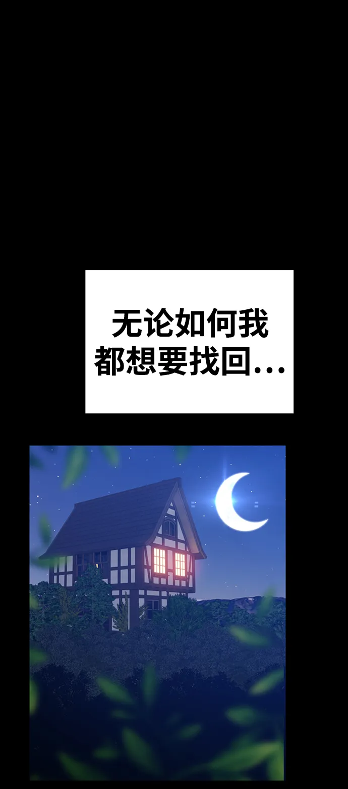 [第9话] 玩天叔的充值档次（3） 第131页