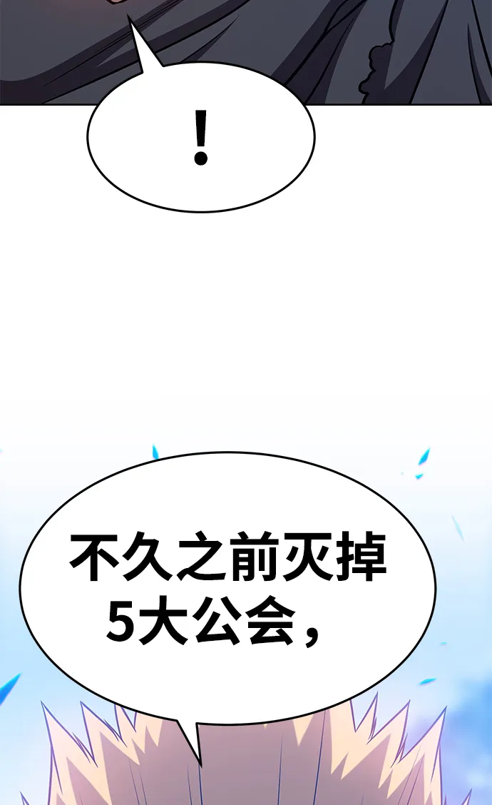 [第9话] 玩天叔的充值档次（3） 第150页