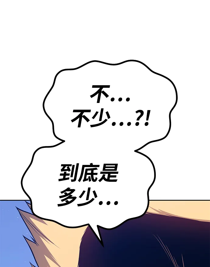 [第9话] 玩天叔的充值档次（3） 第166页
