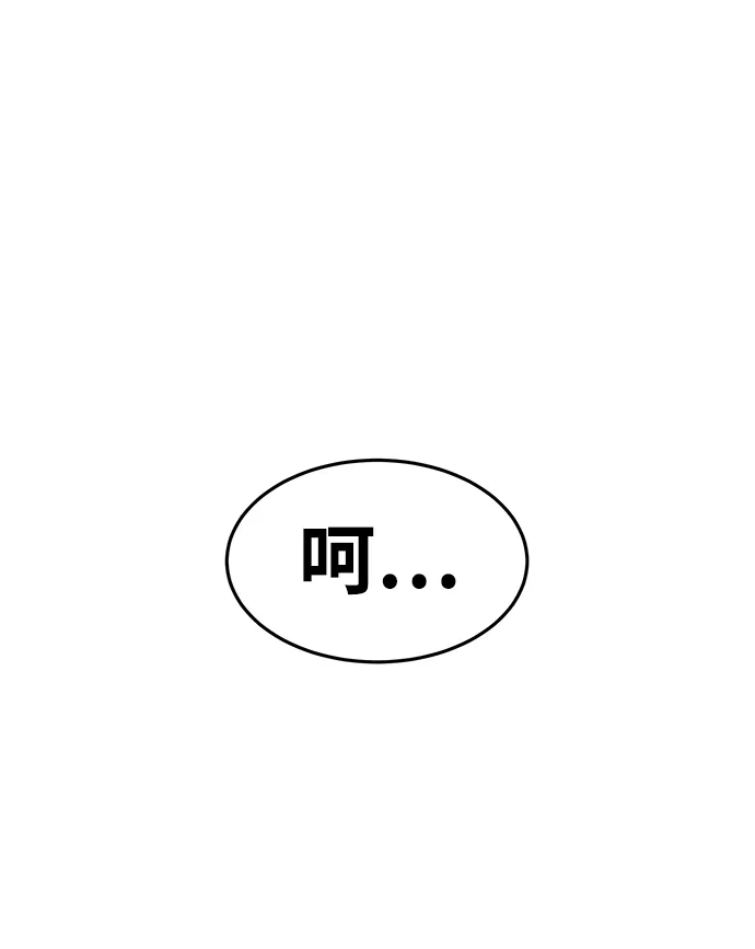 [第9话] 玩天叔的充值档次（3） 第180页