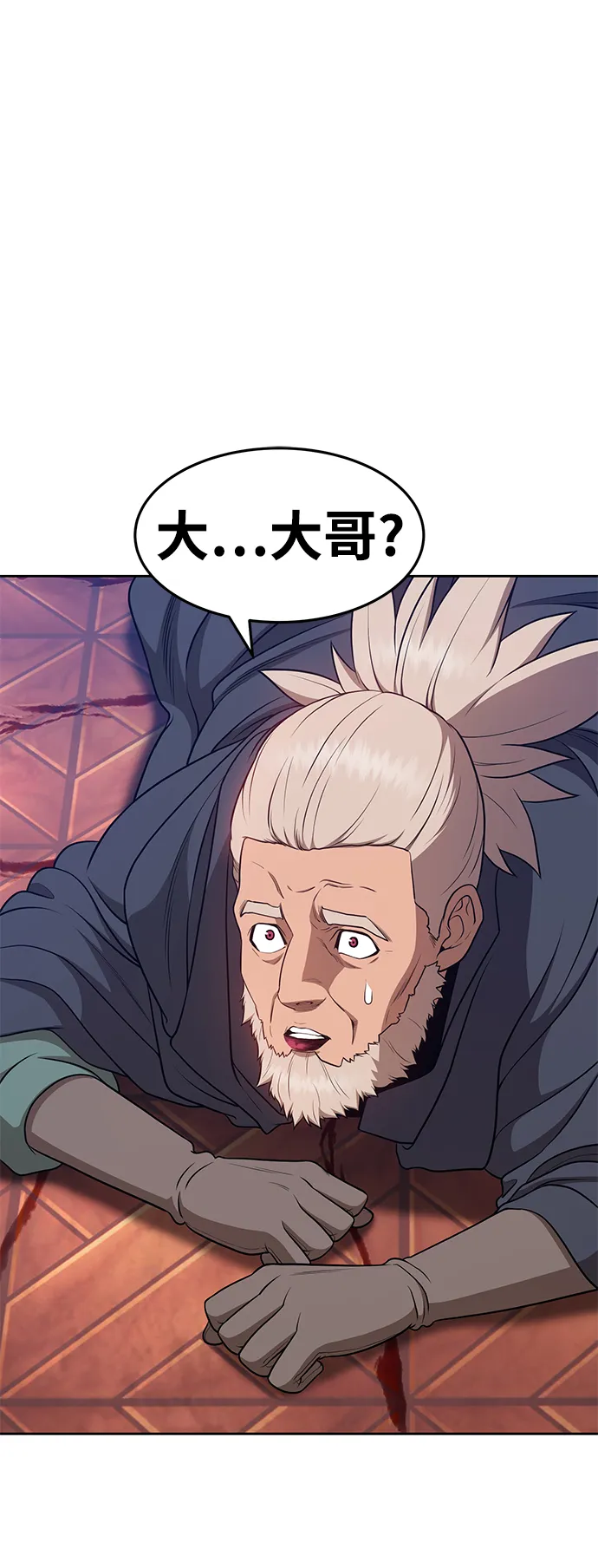 [第9话] 玩天叔的充值档次（3） 第185页