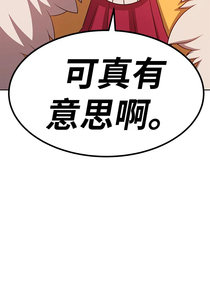 [第9话] 玩天叔的充值档次（3） 第189页
