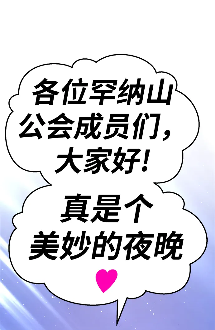 [第9话] 玩天叔的充值档次（3） 第193页