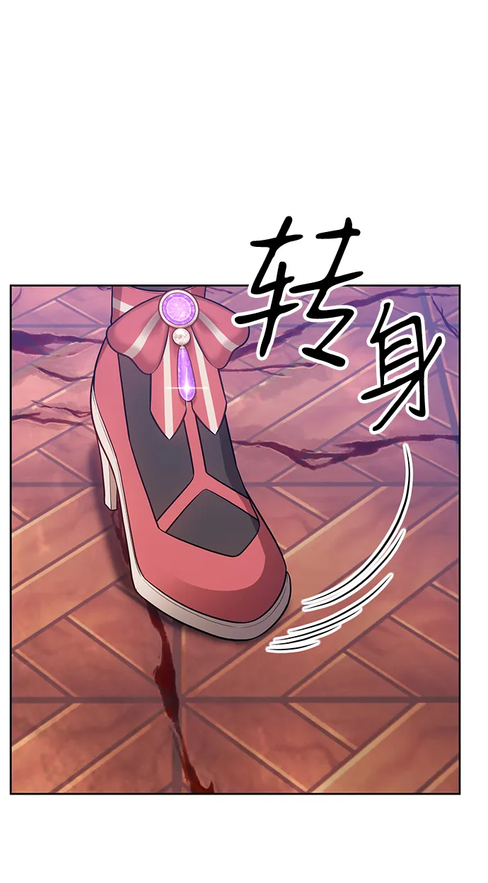 [第9话] 玩天叔的充值档次（3） 第197页