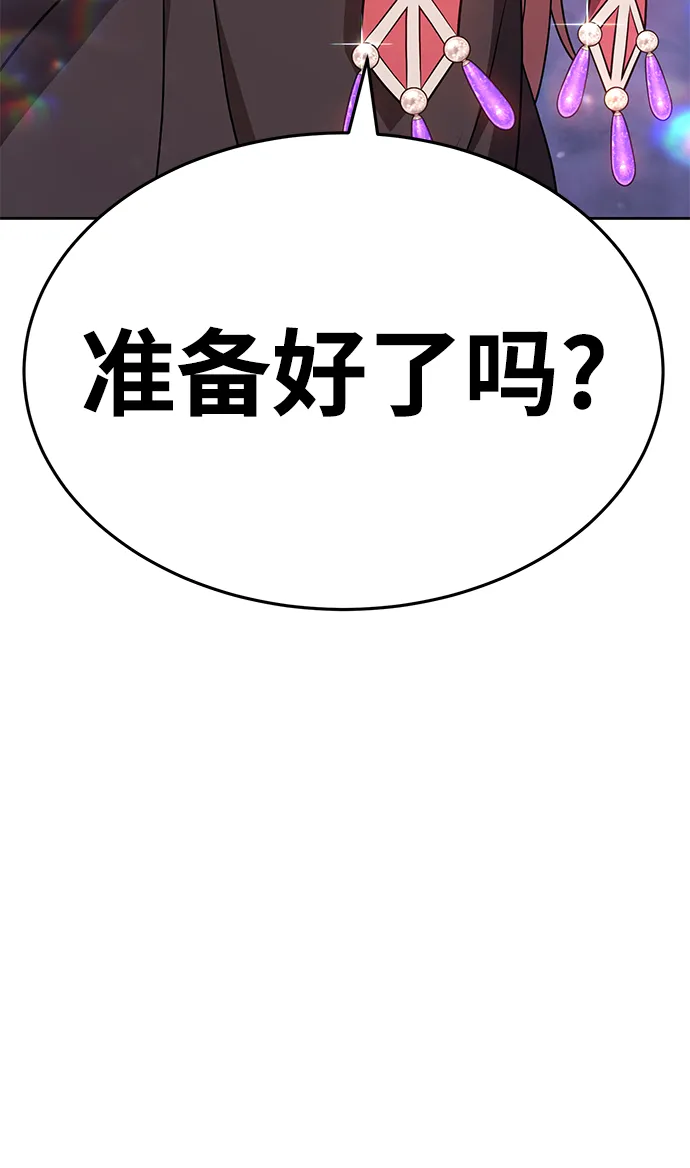 [第9话] 玩天叔的充值档次（3） 第199页
