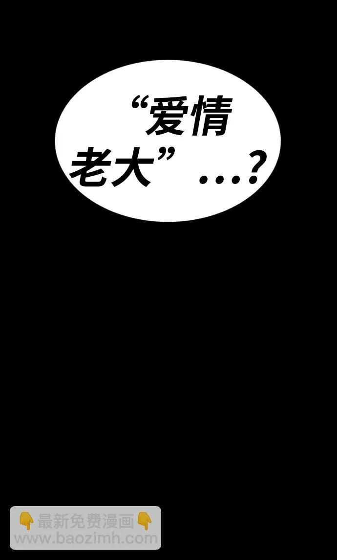 [第9话] 玩天叔的充值档次（3） 第231页