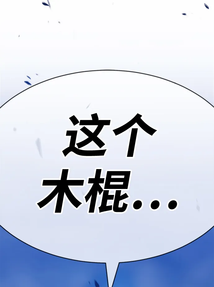 [第8话] 玩天叔的充值档次（2） 第9页