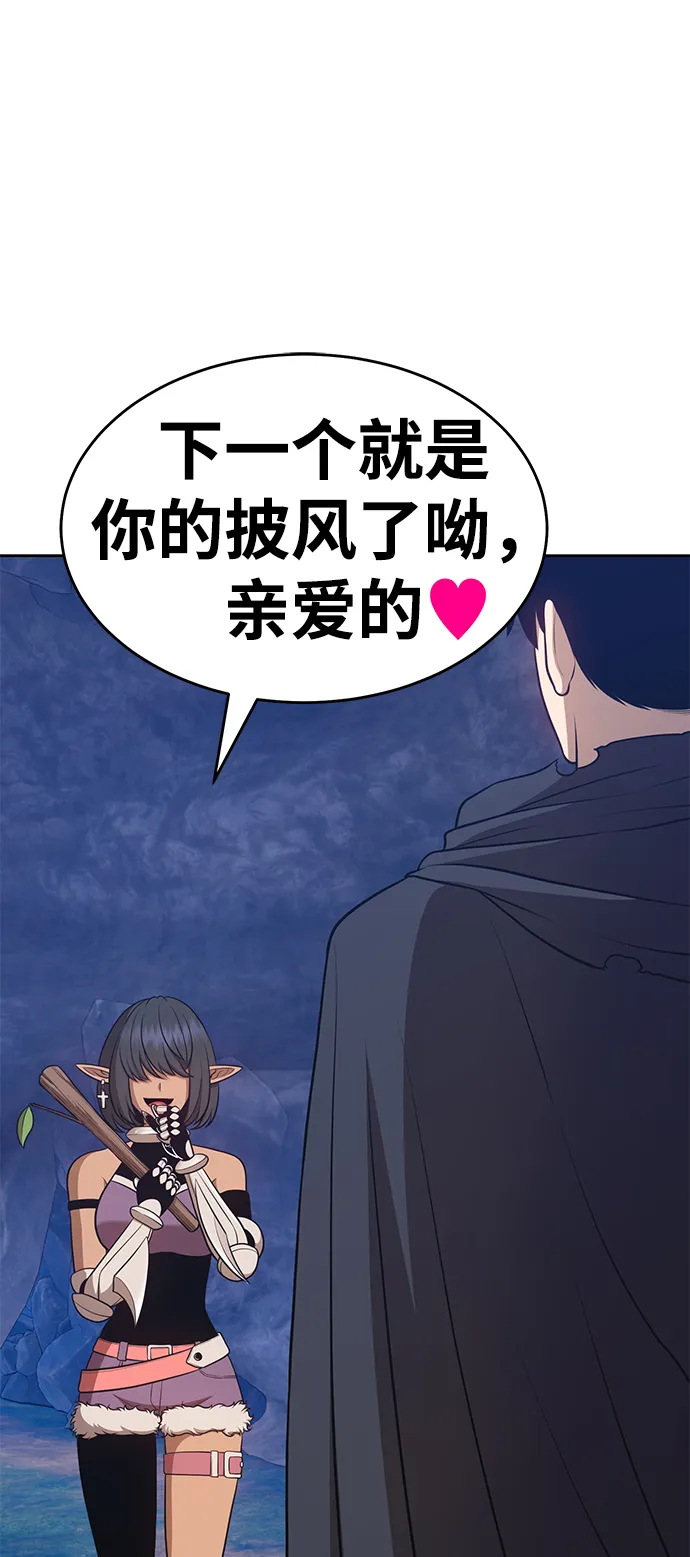 [第8话] 玩天叔的充值档次（2） 第16页