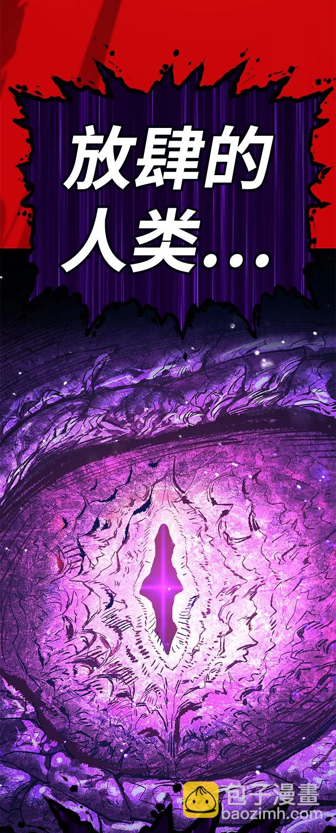 [第8话] 玩天叔的充值档次（2） 第22页