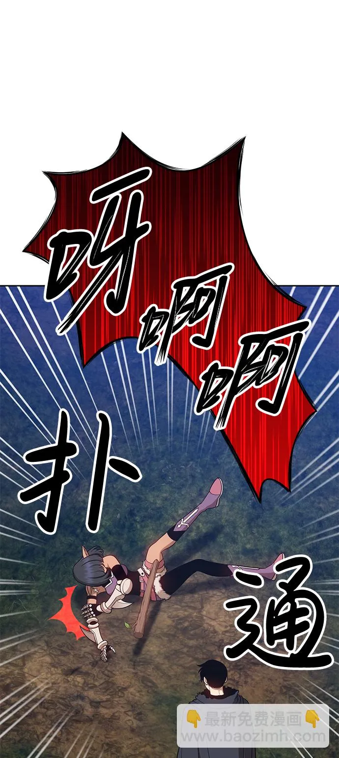 [第8话] 玩天叔的充值档次（2） 第24页