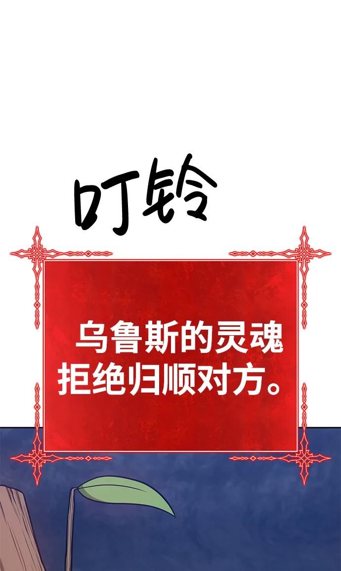 [第8话] 玩天叔的充值档次（2） 第29页