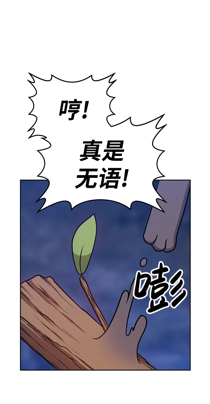 [第8话] 玩天叔的充值档次（2） 第31页
