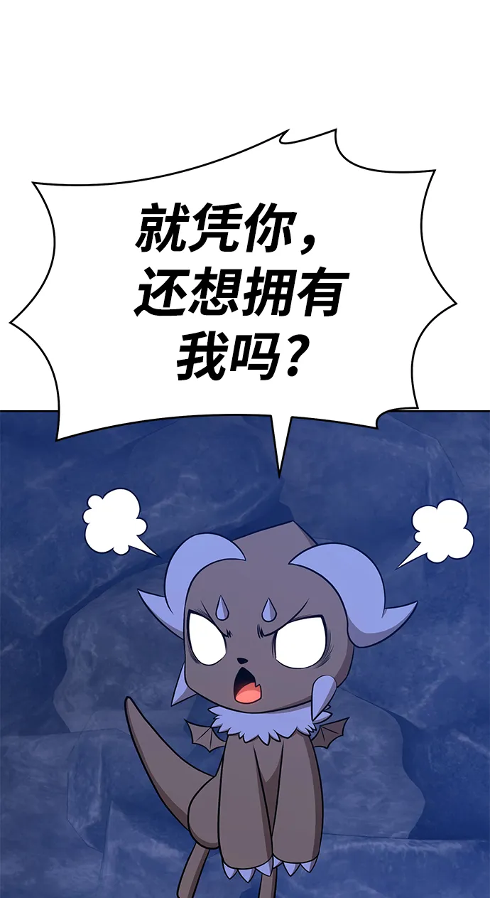 [第8话] 玩天叔的充值档次（2） 第32页