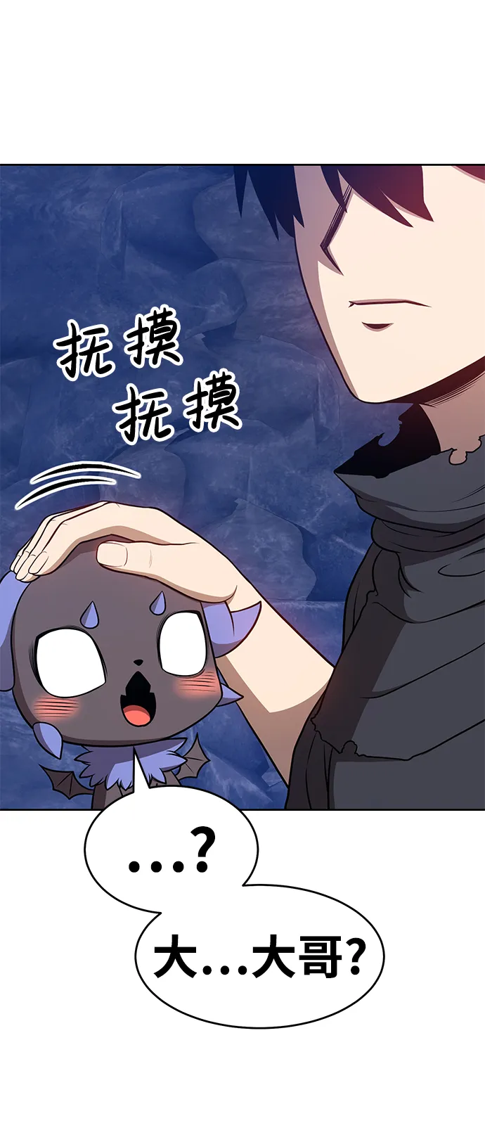 [第8话] 玩天叔的充值档次（2） 第36页
