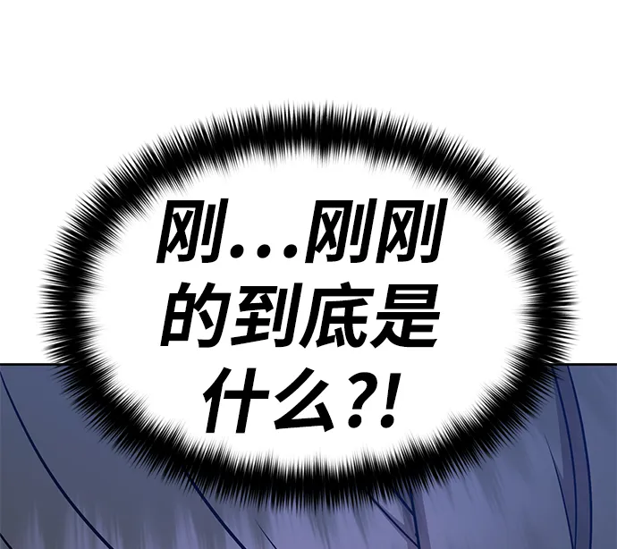 [第8话] 玩天叔的充值档次（2） 第40页